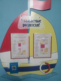 Навигация по детскому саду