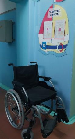 Кресло-коляска для посетителей с ОВЗ